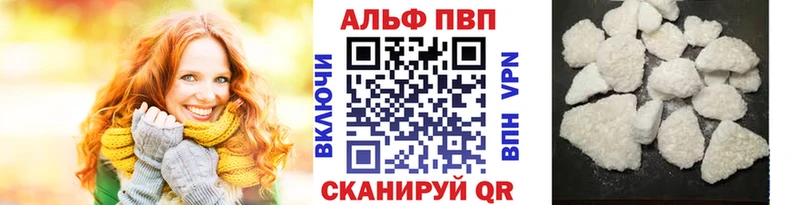 Alpha PVP кристаллы  Лангепас 