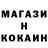 Кокаин VHQ ImenoDori