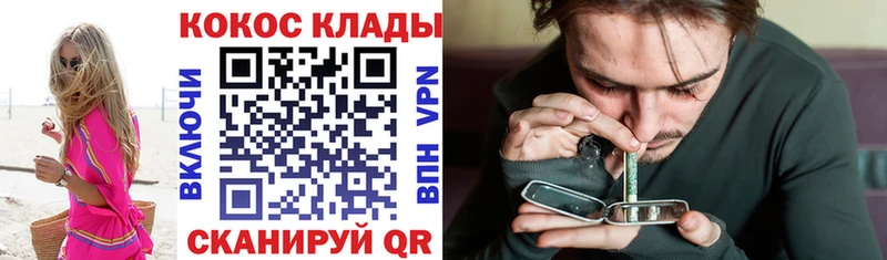 Кокаин VHQ  купить наркотик  Лангепас 
