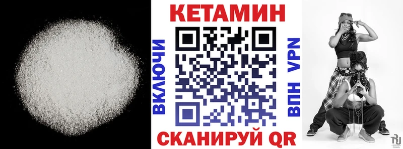 Кетамин VHQ  Лангепас 