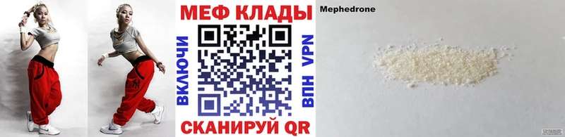МЕФ mephedrone  дарнет шоп  Лангепас 