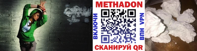 МЕТАДОН methadone  OMG зеркало  Лангепас  что такое  